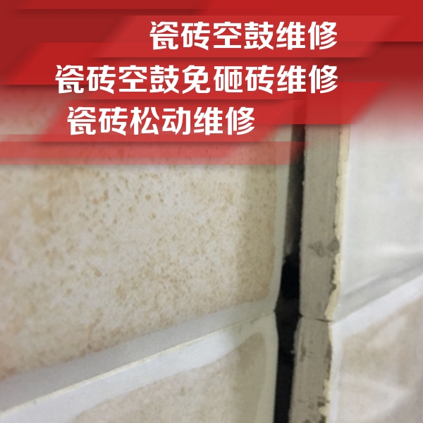 黄骅瓷砖空鼓维修公司分享瓷砖胶薄贴法的具体操作步骤